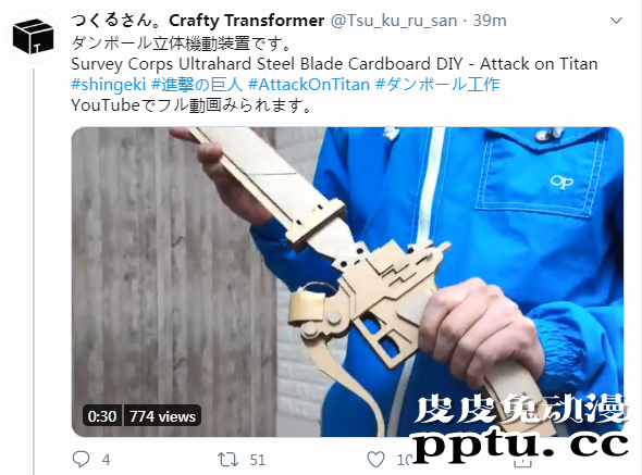 纸壳高玩打造「进击的巨人」立体机动装置 真实酷炫能换刀片-皮皮兔动漫