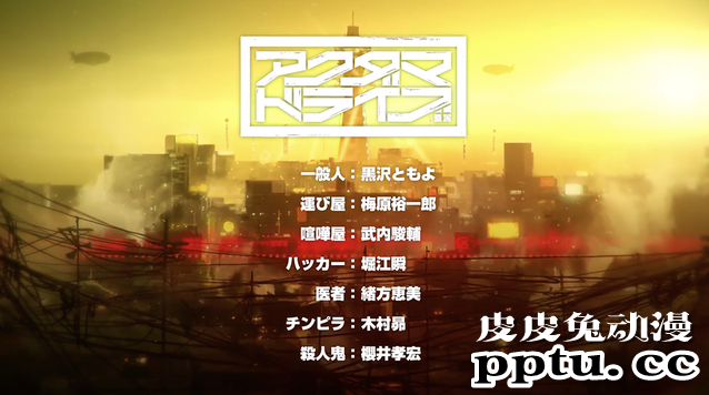 原创动画「恶棍DRIVE」公开新预告，延期至10月