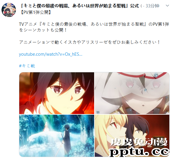 「你与我最后的战场」新PV：少年与少女相爱相杀！-皮皮兔动漫