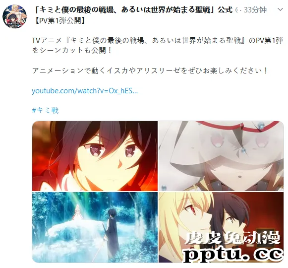「你与我最后的战场」新PV：少年与少女相爱相杀！-皮皮兔动漫