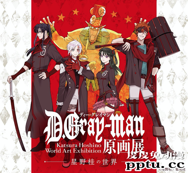 经典动漫「驱魔少年」官方原画展宣传海报公开