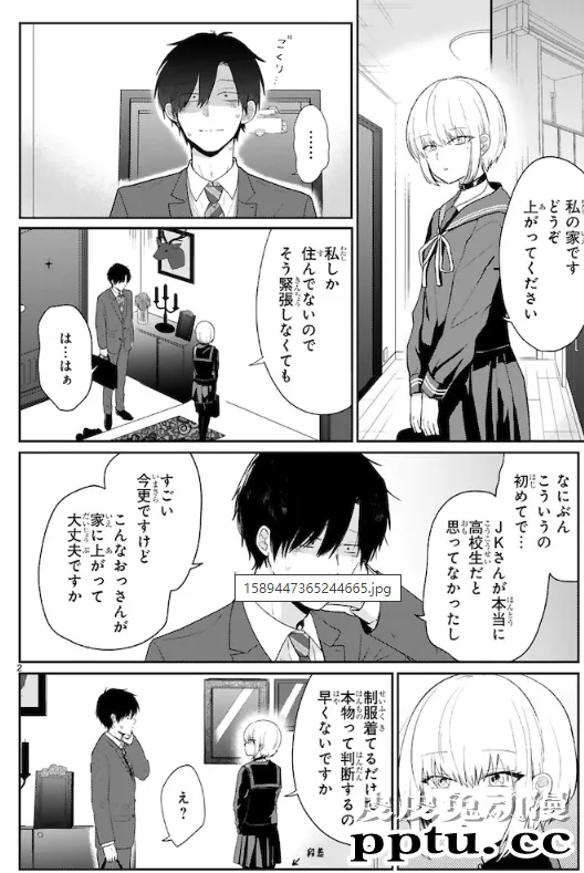 想死的社畜×美少女吸血鬼!将良创作新单话漫画喜剧