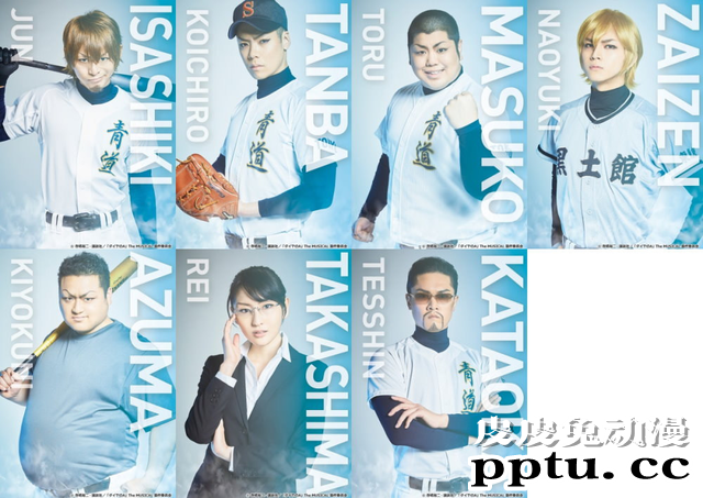 音乐剧「钻石王牌」公开视觉图和全员定装照