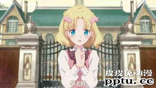 「转生恶役」向玛丽亚询问的10个问题 Q3-皮皮兔动漫