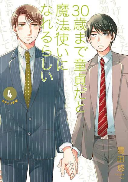 「30岁还是童贞似乎会成为魔法师」将制作真人日剧-皮皮兔动漫