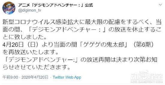 因疫情影响导致多部动画延期