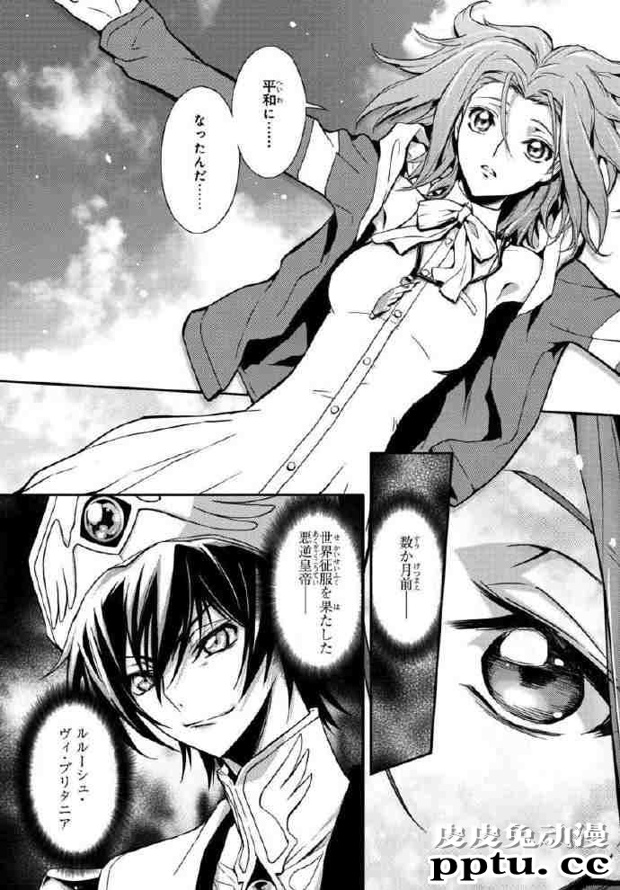 鲁路修漫画连载开始！