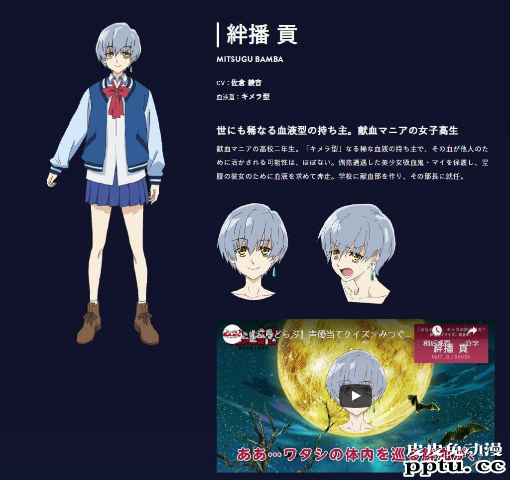 押井守原作《VLAD LOVE》角色人设公布