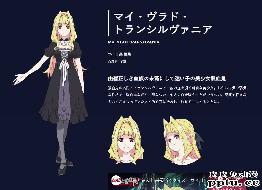 押井守原作《VLAD LOVE》角色人设公布