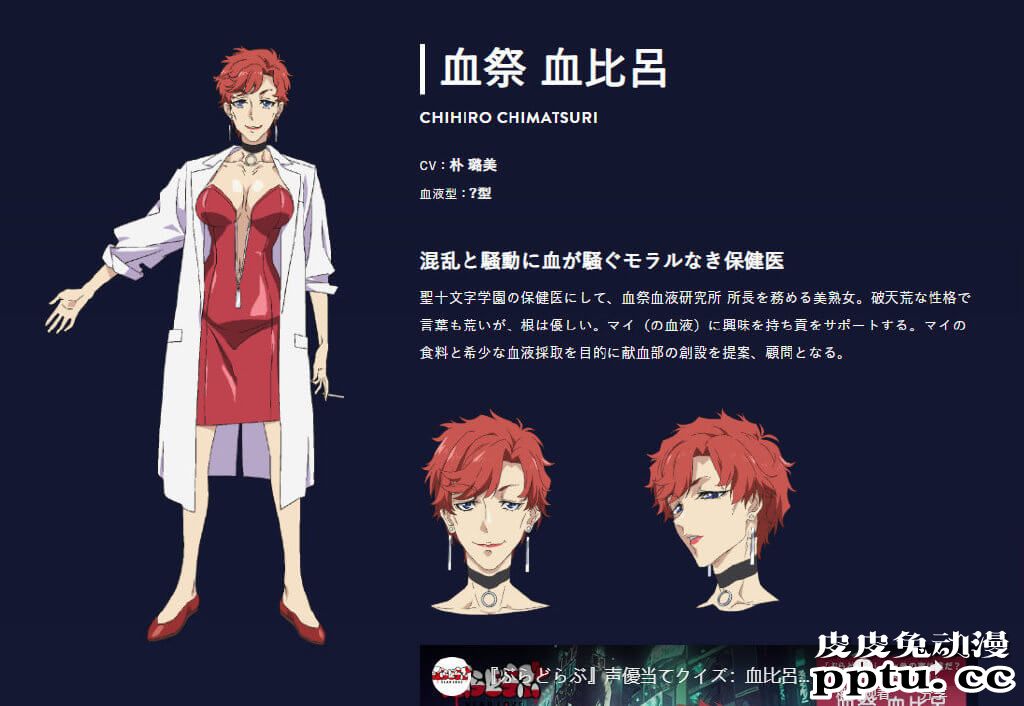 押井守原作《VLAD LOVE》角色人设公布