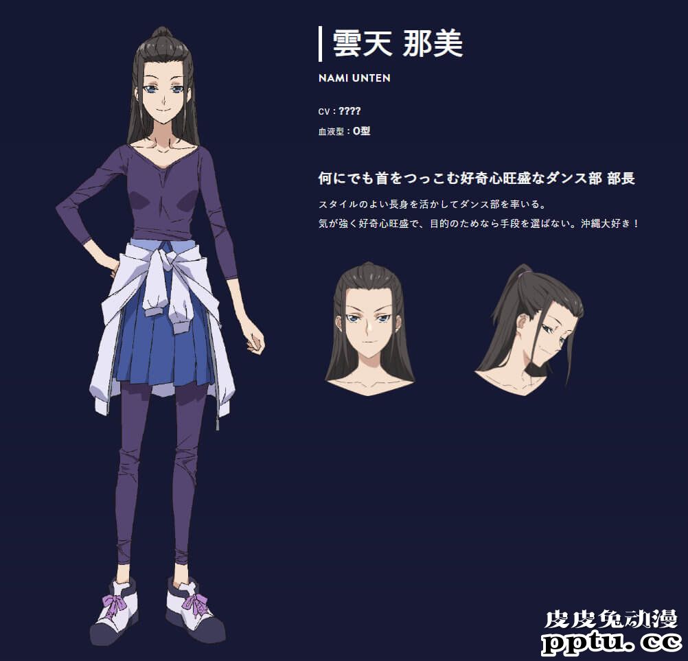 押井守原作《VLAD LOVE》角色人设公布