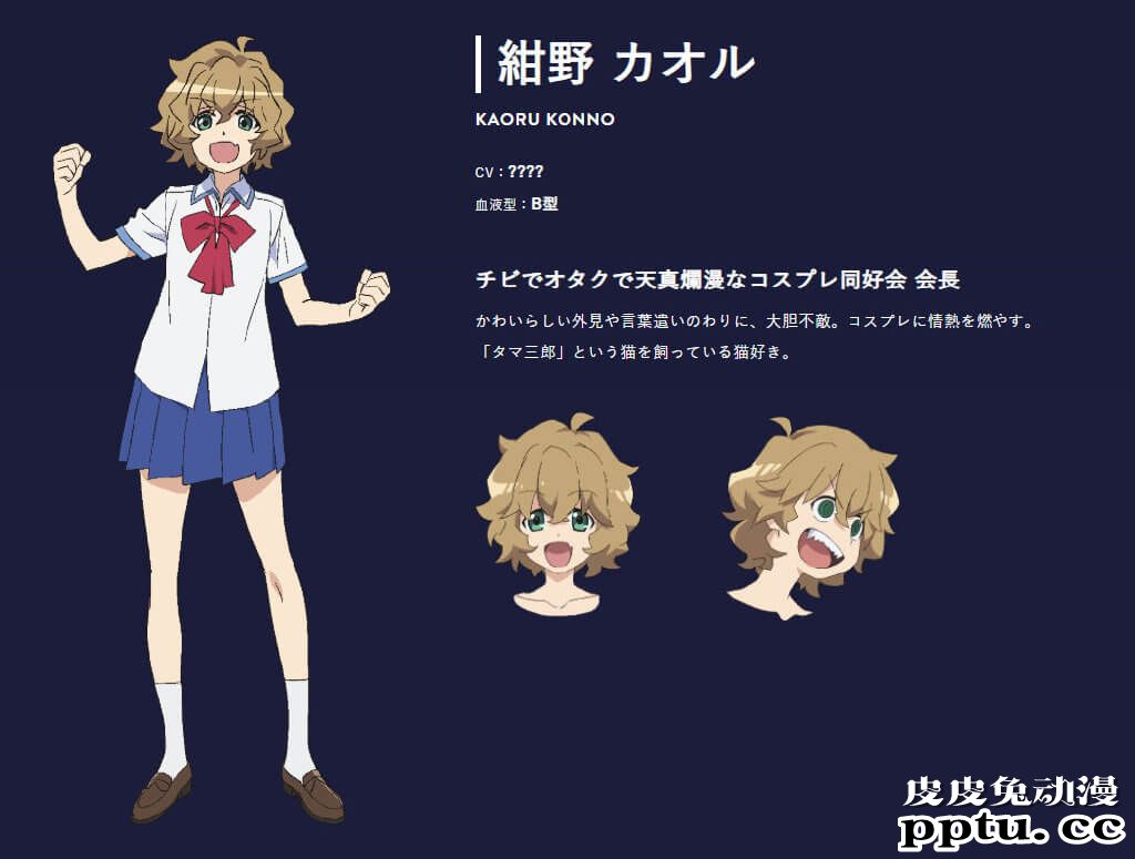 押井守原作《VLAD LOVE》角色人设公布