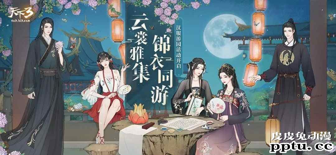 2020ChinaJoy首度亮相洛裳华服•赏  传统服饰文化潮下的游戏圈