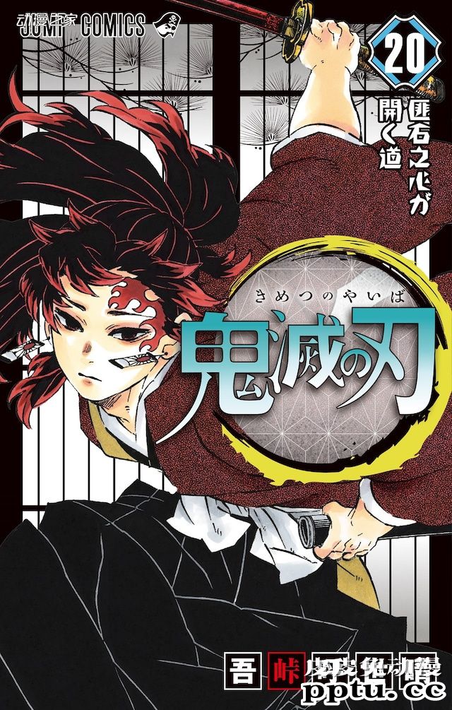 《鬼灭之刃》开始连载短篇外传-皮皮兔动漫