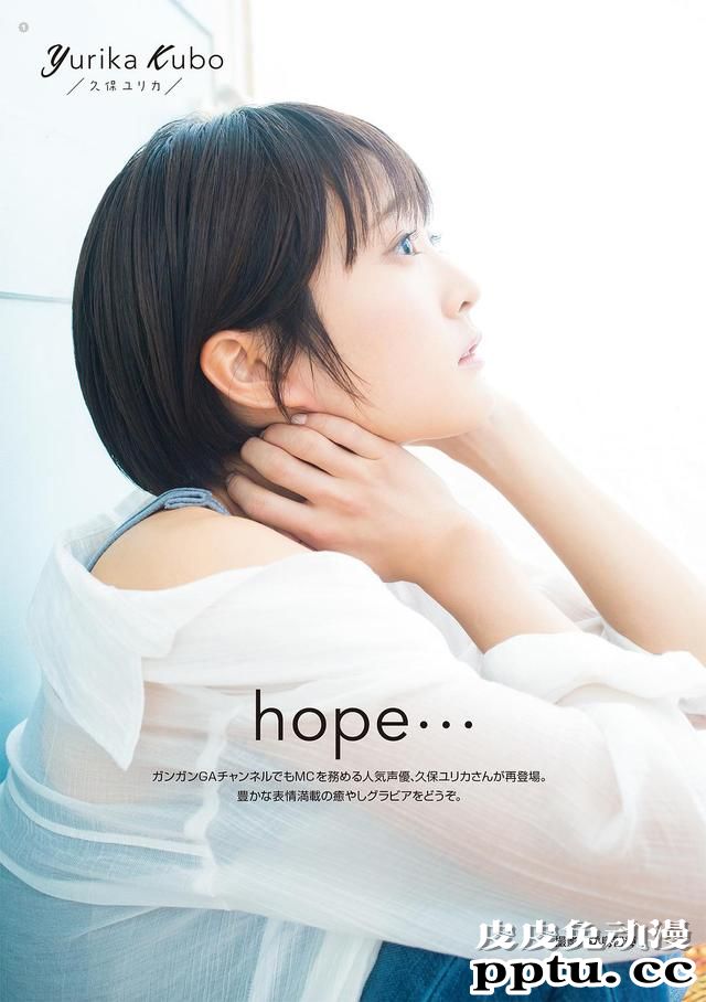 5月19久保由利香声优生日公布