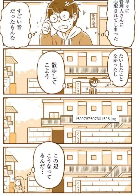 离得近却见不到!漫画「隔壁的远距离恋爱」开始更新