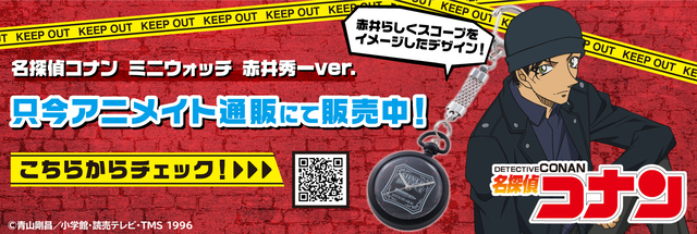 以「名侦探柯南」中赤井秀一为主题的手表发售-皮皮兔动漫