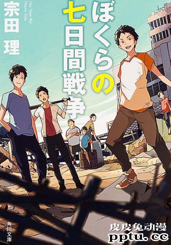 「疯狂逃课之七日战争」剧场版入选安纳西国际动画电影节