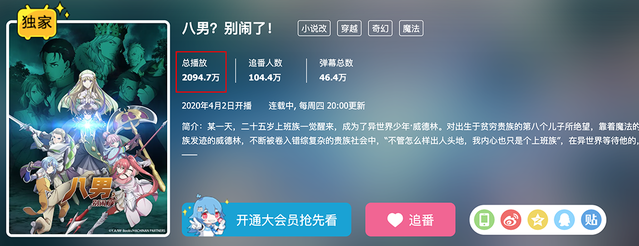 「八男？别闹了！」第八话先行画面公开-皮皮兔动漫