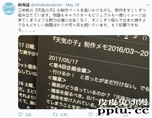 新海诚表示下一部新作正在酝酿中 虽殚精竭虑仍暂无进展