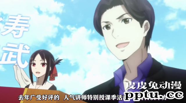 「辉夜大小姐」第二季第六话剧情赏析