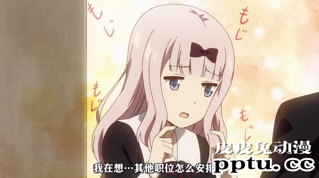 「辉夜大小姐」第二季第六话剧情赏析