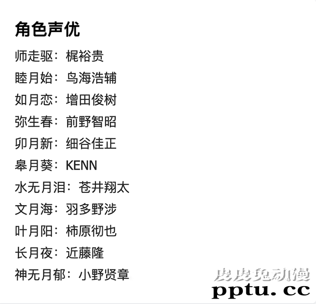 「月歌。THE ANIMATION２」新视觉图公开