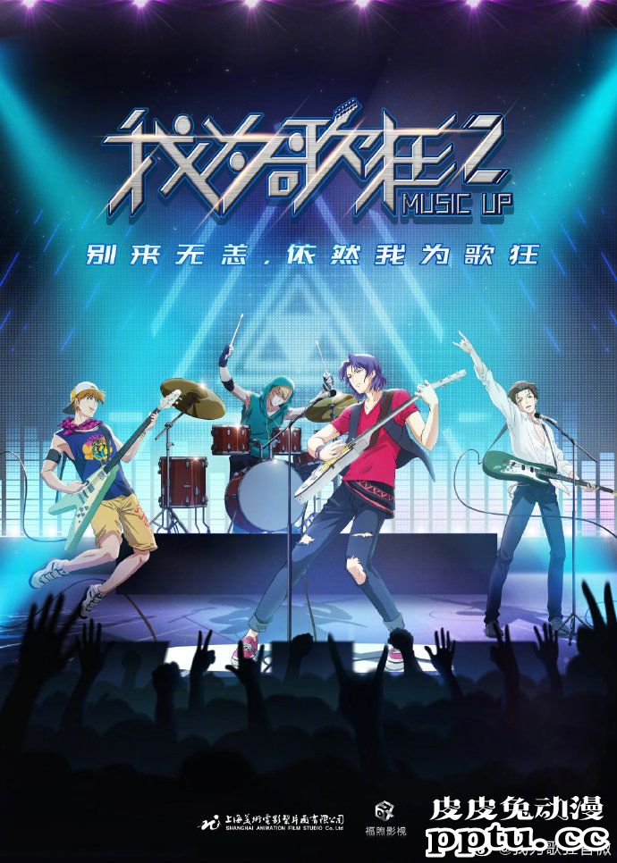 《我为歌狂2》叶峰角色视觉图公开