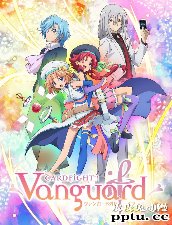 TV动画「卡片战斗先导者 外传-if-」公开PV-皮皮兔动漫