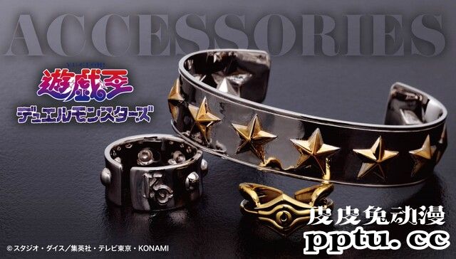 TV动画「游戏王－怪兽之决斗」推出新首饰周边-皮皮兔动漫