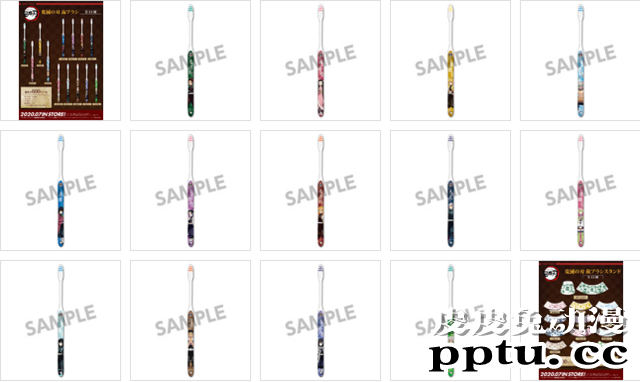 TV动画「鬼灭之刃」周边牙刷与牙刷架登场