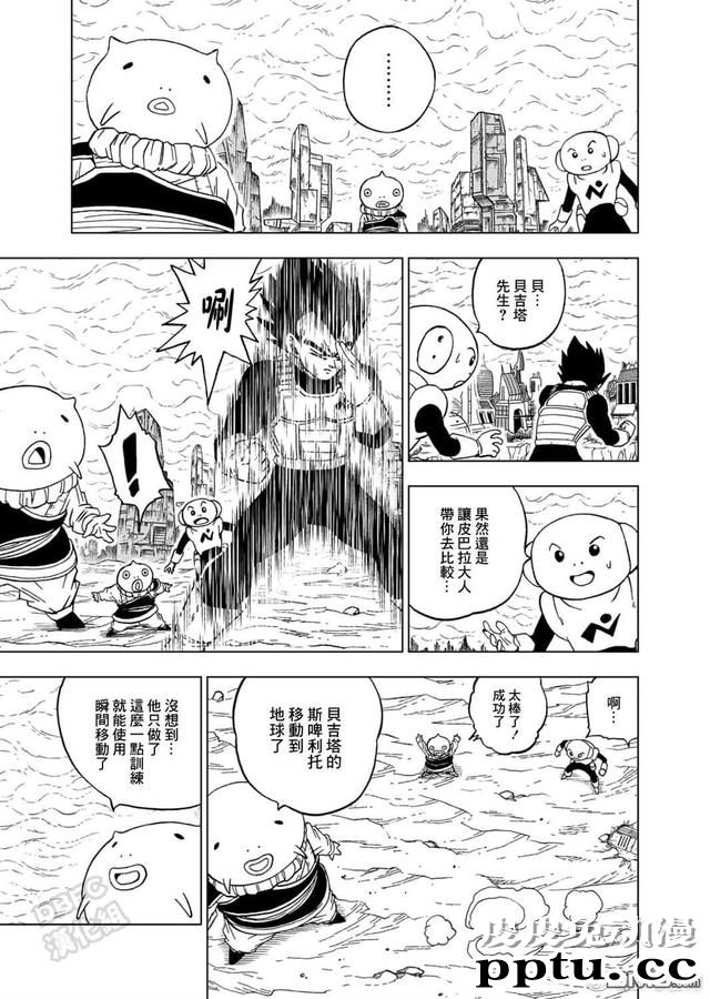 「龙珠超」漫画第60话剧情概括解析，贝吉塔特训归来
