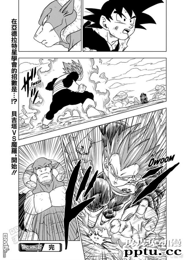 「龙珠超」漫画第60话剧情概括解析，贝吉塔特训归来