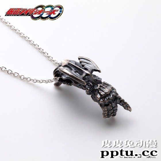 「假面骑士OOO」周边项链发售