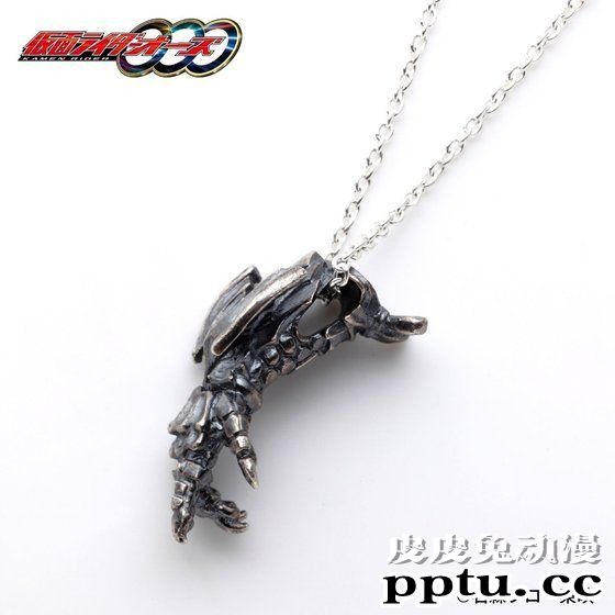 「假面骑士OOO」周边项链发售