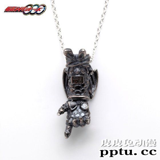 「假面骑士OOO」周边项链发售