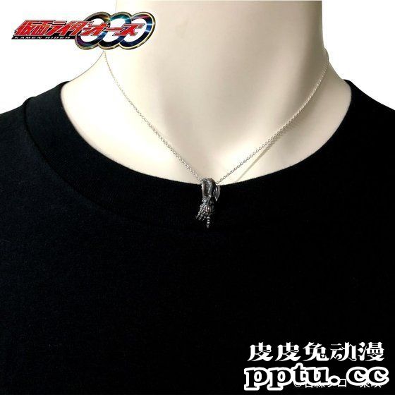 「假面骑士OOO」周边项链发售