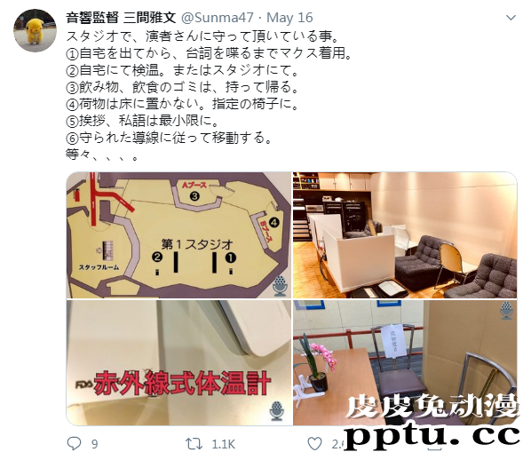 动画将恢复更新？日本音乐导演加强录音室防疫措施