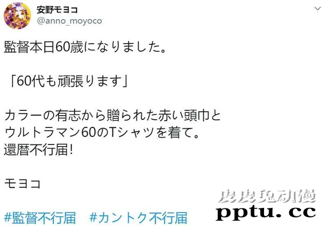 5月22日,庵野秀明迎来60岁生日