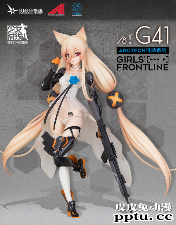 ARCTECH可动系列最新作战术人形G41可动手办预售！-皮皮兔动漫