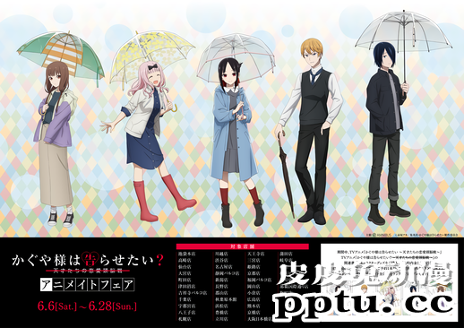 「辉夜大小姐想让我告白？」animate fair商品绘公开-皮皮兔动漫