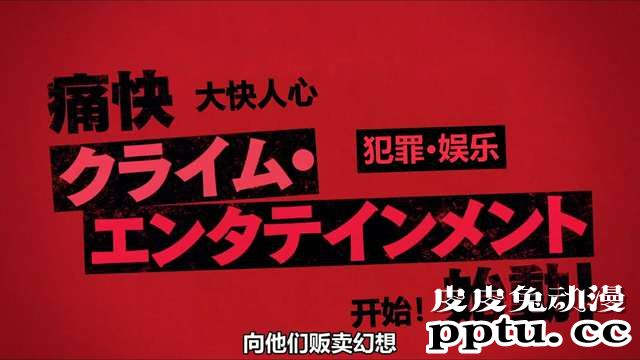 「GREAT PRETENDER」公式Project PV公开