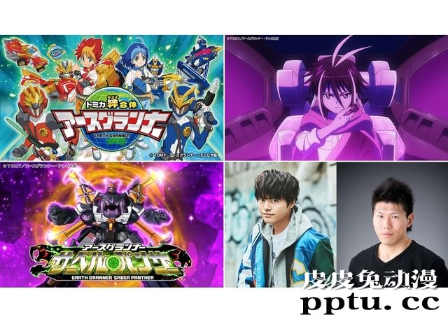 春季动画「TOMICA友情合体」追加声优内田雄马、田岛章宽-皮皮兔动漫