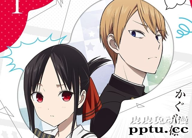 「辉夜大小姐」BD&DVD第1卷封面插画公开-皮皮兔动漫