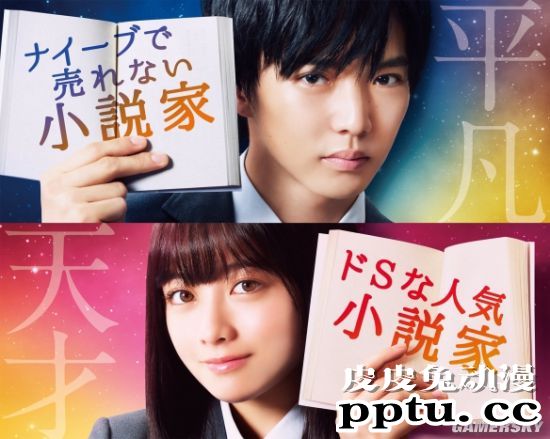 桥本环奈新电影杂志写真图赏 新片延期分享片场照