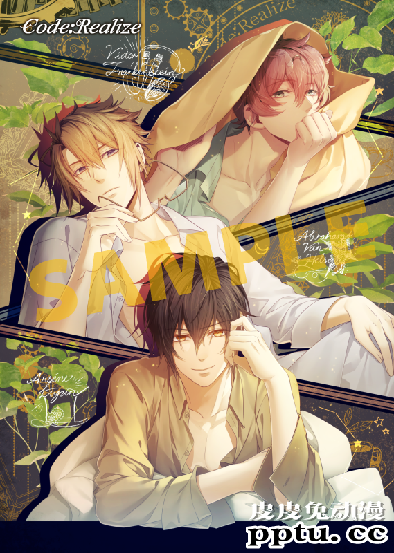 「Code：Realize~白银奇迹~」套装限定版即将发售