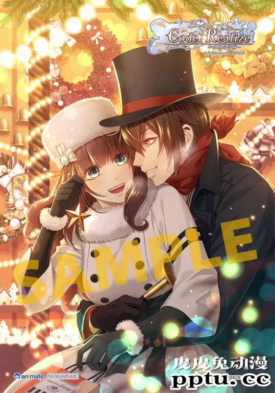 「Code:Realize~白银奇迹~」套装限定版即将发售
