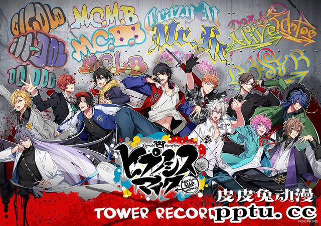「催眠麦克风」与日清咖喱饭决定合作