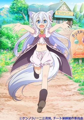 轻小说「开挂药师的异世界悠闲生活」动画化-皮皮兔动漫