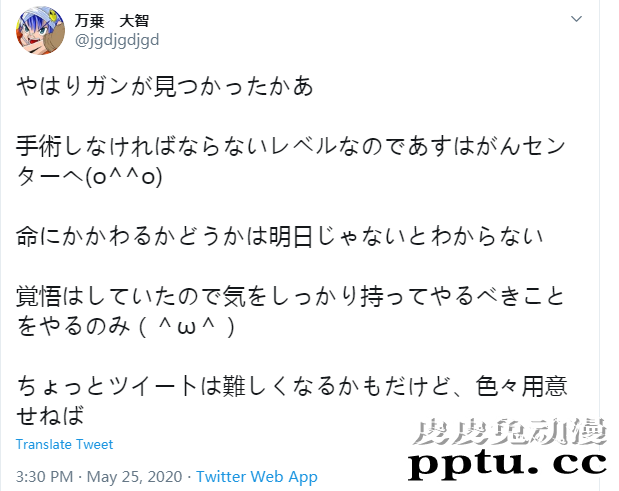 漫画家万乘大智患上癌症 曾连载「机动战士高达 Aggressor」